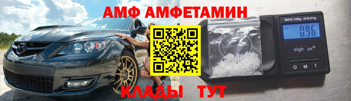 Amphetamine  Вход с VPN  Йошкар-Ола  hydra   Amphetamine Розовый 