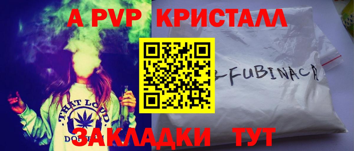 Альфа ПВП крисы CK Йошкар-Ола