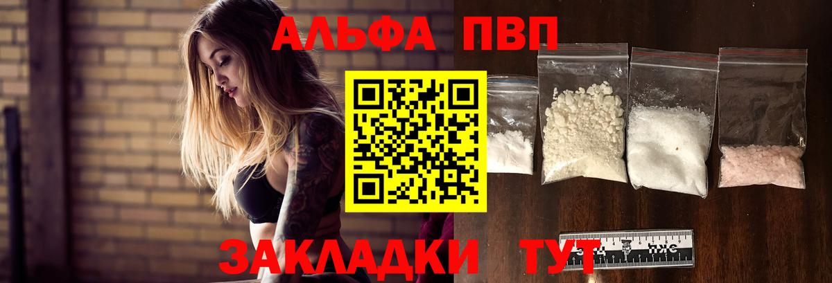 Йошкар-Ола  A-PVP СК  A-PVP мука  Вход с VPN  Альфа ПВП крисы CK 