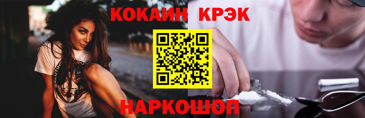 КОКАИН 98% Йошкар-Ола