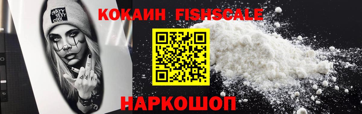 Cocaine Колумбийский  Вход с VPN  Кокаин  Йошкар-Ола  Кокаин VHQ 