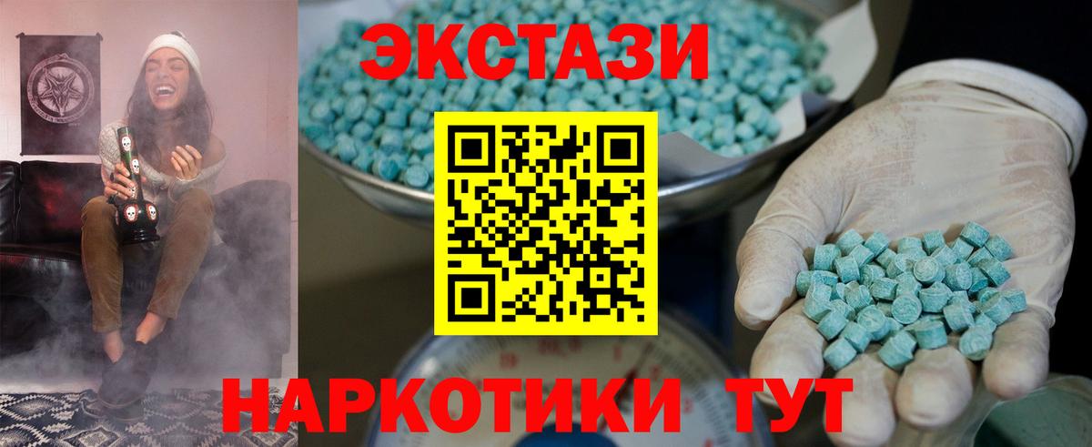 Йошкар-Ола  ЭКСТАЗИ mix  Вход с VPN 
