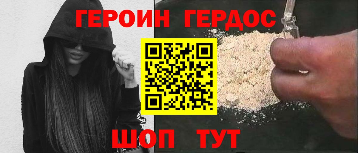 Йошкар-Ола  Героин Афган  Вход с VPN 