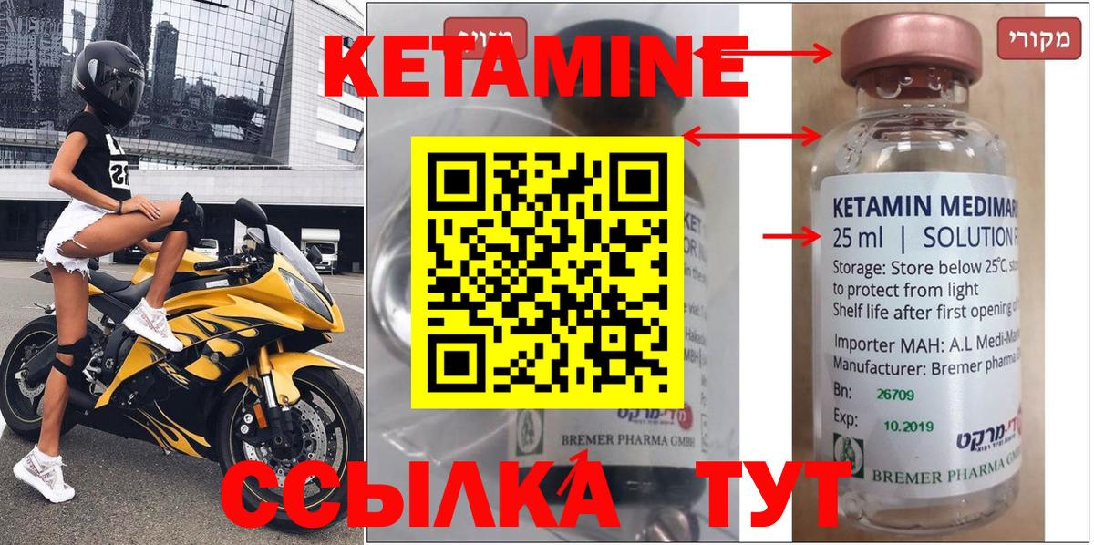 КЕТАМИН VHQ  Вход с VPN  Кетамин ketamine  Йошкар-Ола 