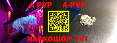 ALPHA PVP Сочи