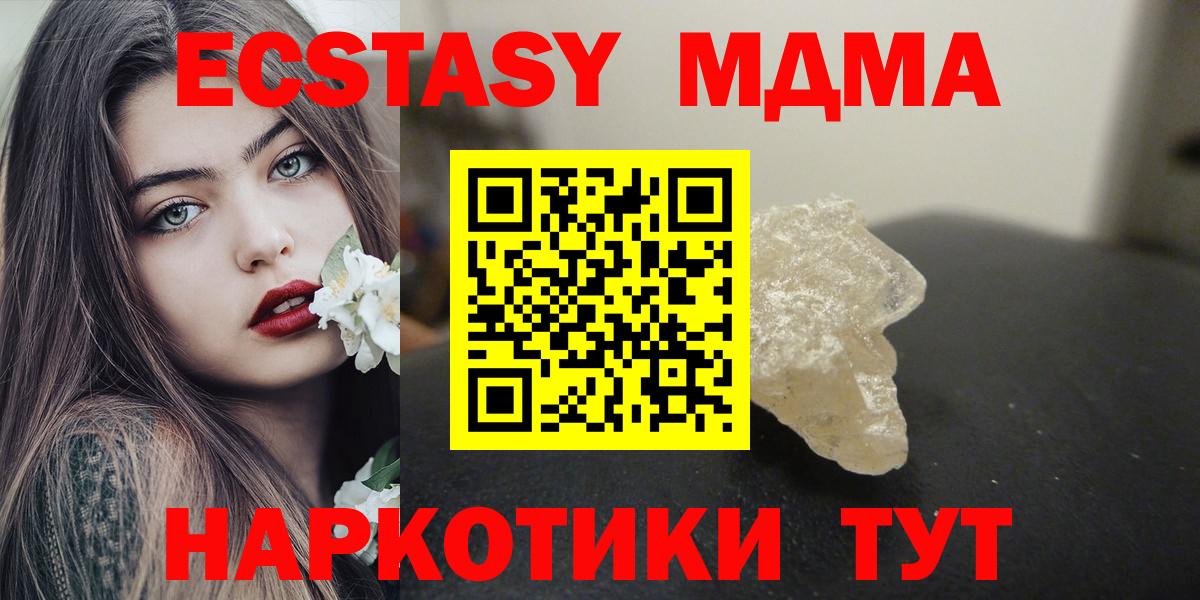 МДМА VHQ Йошкар-Ола