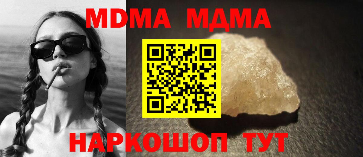 Йошкар-Ола  MDMA VHQ  Вход с VPN  МДМА Molly 