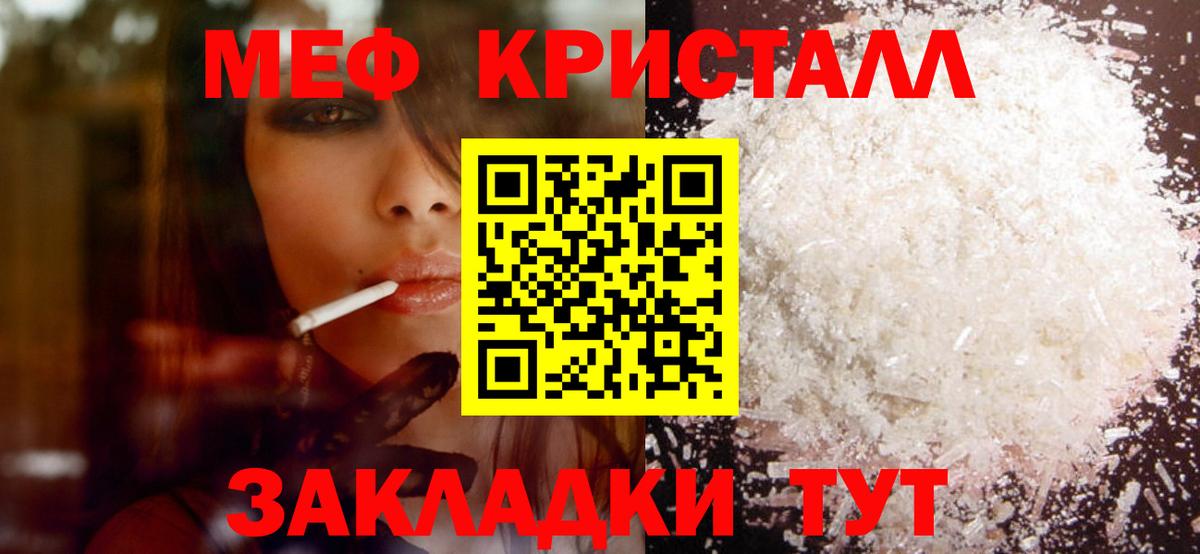 МЕФ кристаллы  Вход с VPN  Мефедрон  Йошкар-Ола 