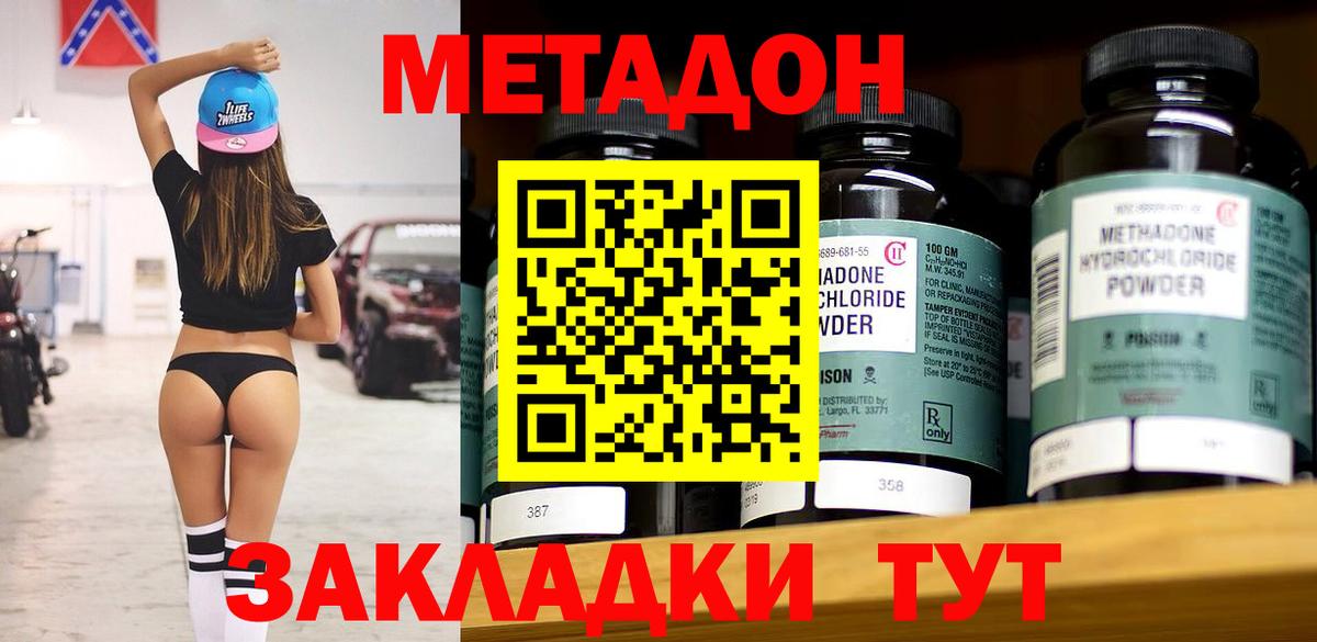 Метадон мёд Йошкар-Ола