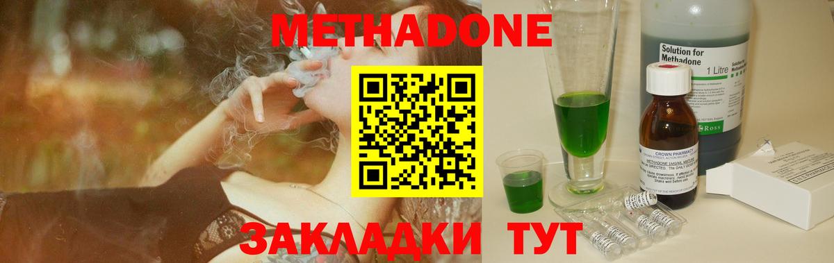 МЕТАДОН белоснежный  Вход с VPN  Йошкар-Ола 