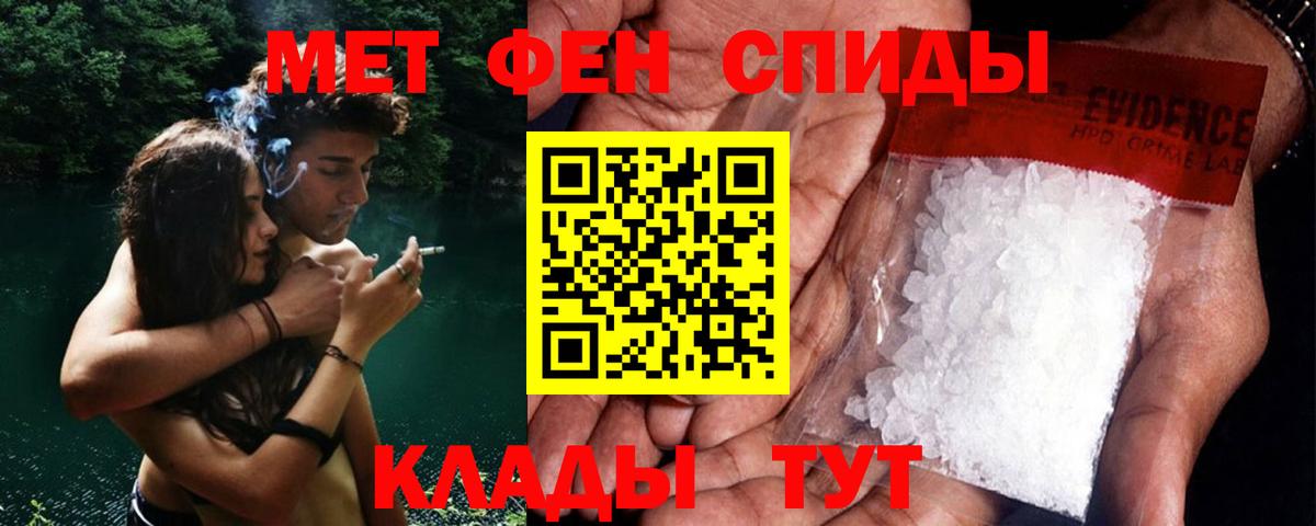 Первитин кристалл  Первитин кристалл  Вход с VPN  Йошкар-Ола 