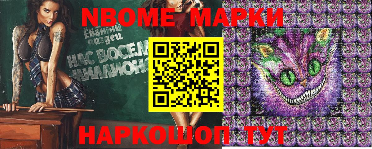 Марки 25I-NBOMe 1,8мг  Марки 25I-NBOMe  Йошкар-Ола  Вход с VPN  Марки 25I-NBOMe 1,8мг 