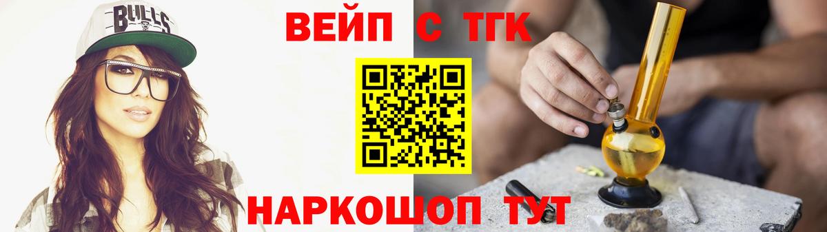 Героин  Канабис  МЕФ   Вейп ТГК  MDMA  Йошкар-Ола  Вход с VPN  Кокаин  Гашиш 